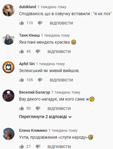 Дякую, дуже дякую: Зеленского сравнили с мультяшным ослом