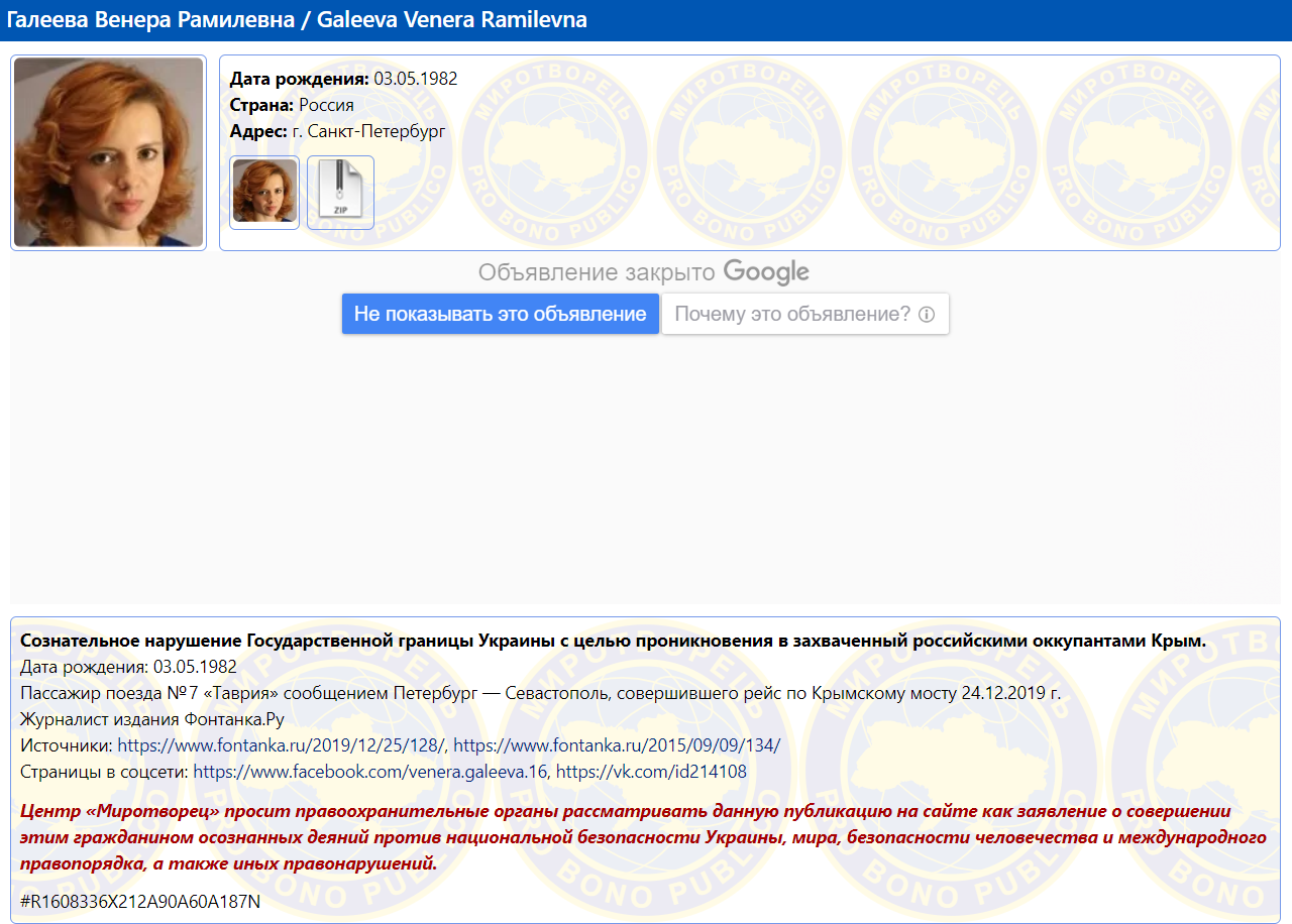 РосСМИ завели пассажиров поезда через Крымский мост в "чистилище"