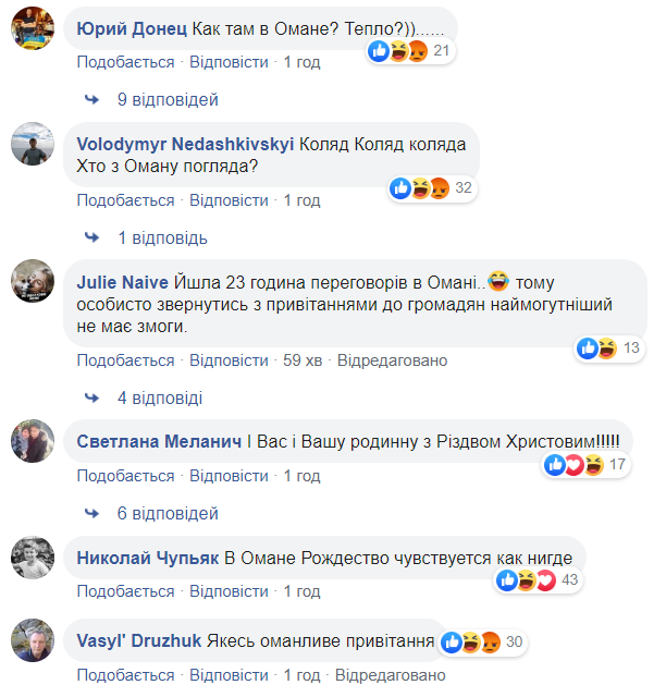 Зеленский пожелал украинцам веселого Рождества и "взорвал" сеть: не будьте в Омані