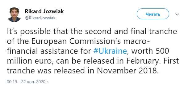 ЄК може перерахувати Україні 500 млн євро макрофінансової допомоги у лютому