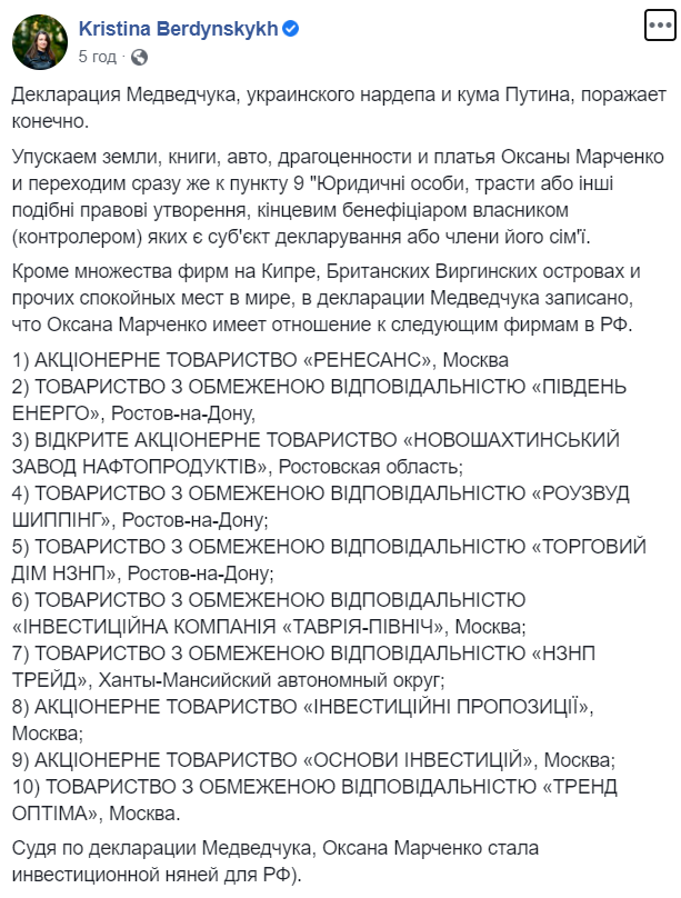 Медведчук виявився співвласником 1+1: журналісти розкопали цікаві документи