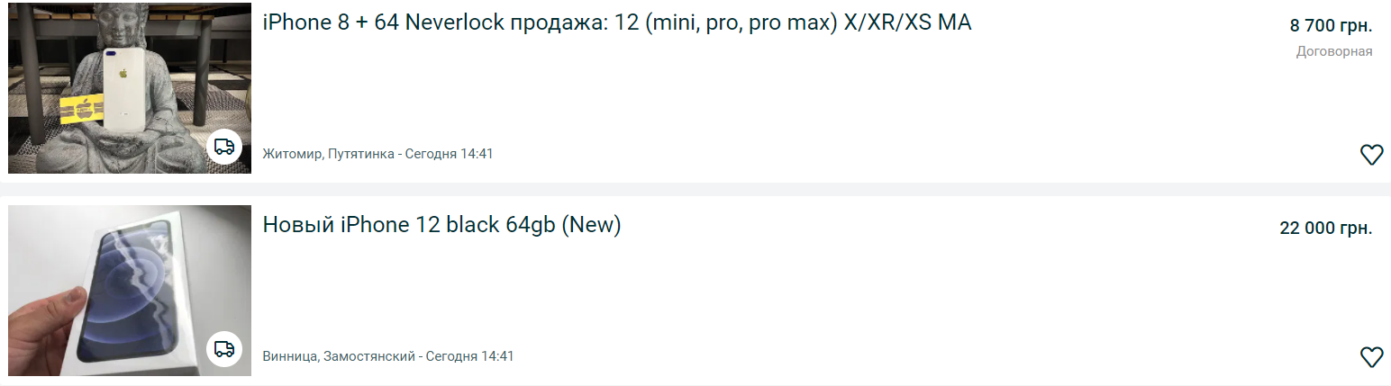 Украинцам продают старые iPhone по цене новых: как проверить гаджет перед покупкой