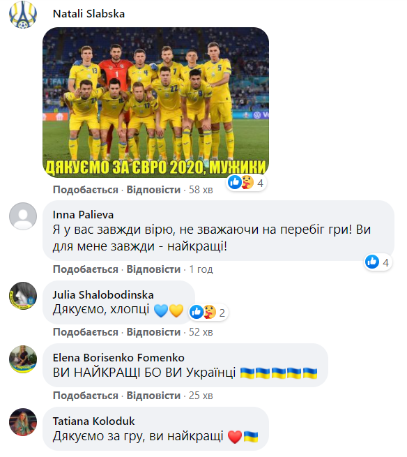 Сборная Украины возвращается домой с Евро 2020: реакция на матч с Англией, видео с фан-зон