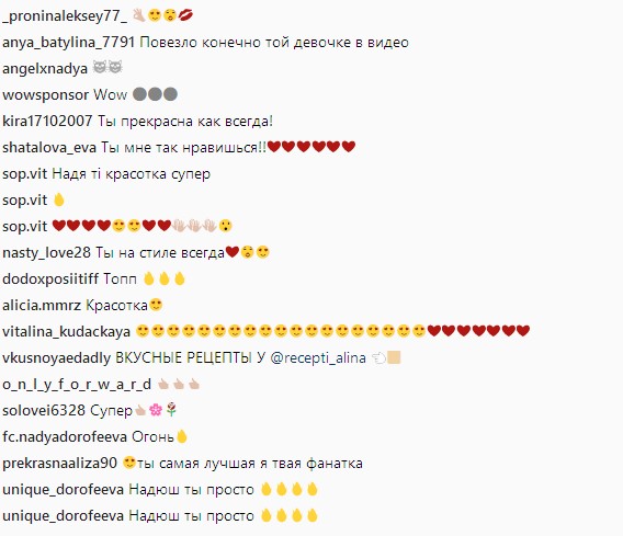 "Ця дівчинка дурман": Дорофєєва підкорила фанатів новим яскравим образом