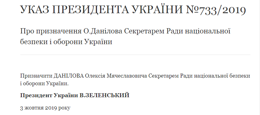 Зеленский назначил нового секретаря СНБО