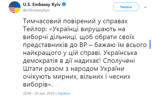 США ожидают мирных и честных выборов в Украине