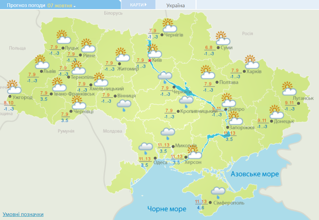 Морози до -6 градусів: синоптики уточнили прогноз погоди на понеділок