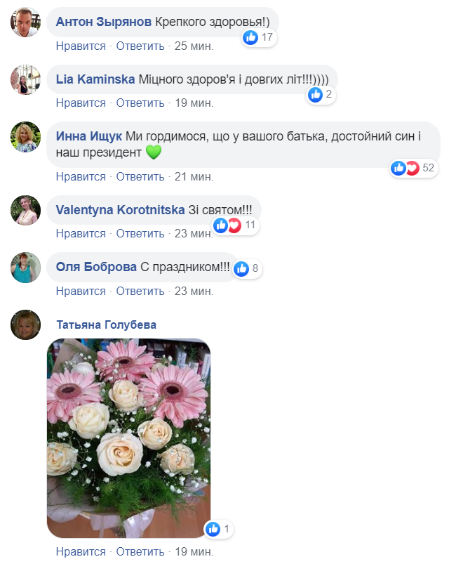 Береги себя и маму: Зеленский написал трогательное поздравление с Днем отца