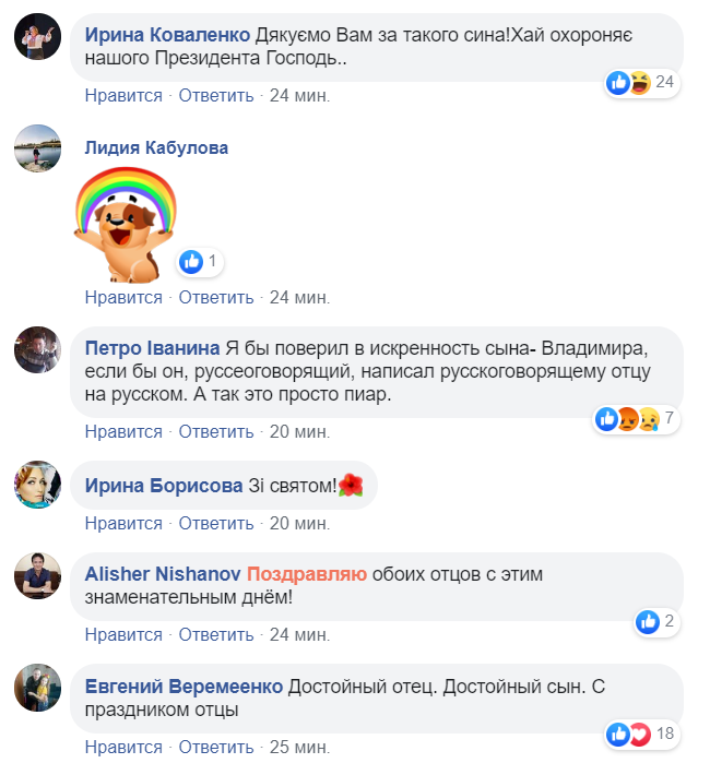 Береги себя и маму: Зеленский написал трогательное поздравление с Днем отца