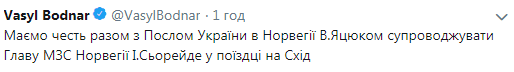 Глава МИД Норвегии приехала на Донбасс