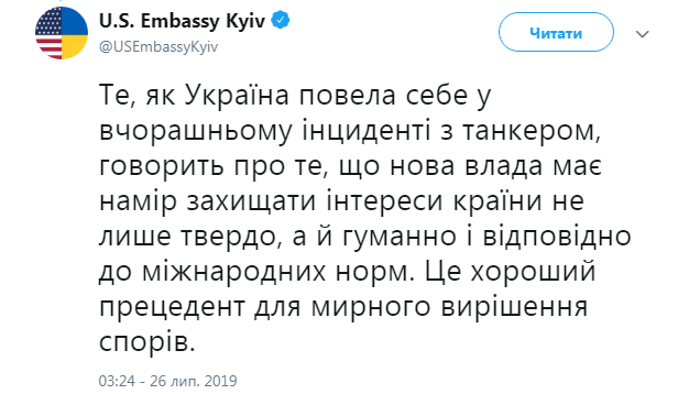 Посольство США отреагировало на решение Украины по российскому танкеру