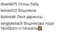 "Танцую для тебя": Никитюк посвятит свой танец Усику