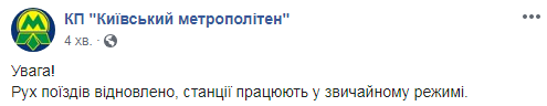 У Києві відновився рух на червоній гілці метро після збою