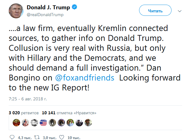 Трамп наполягає на змові Хілларі Клінтон з Росією