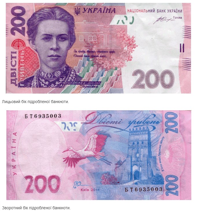 Украину наводнили фальшивые деньги: как определить подлинность купюр