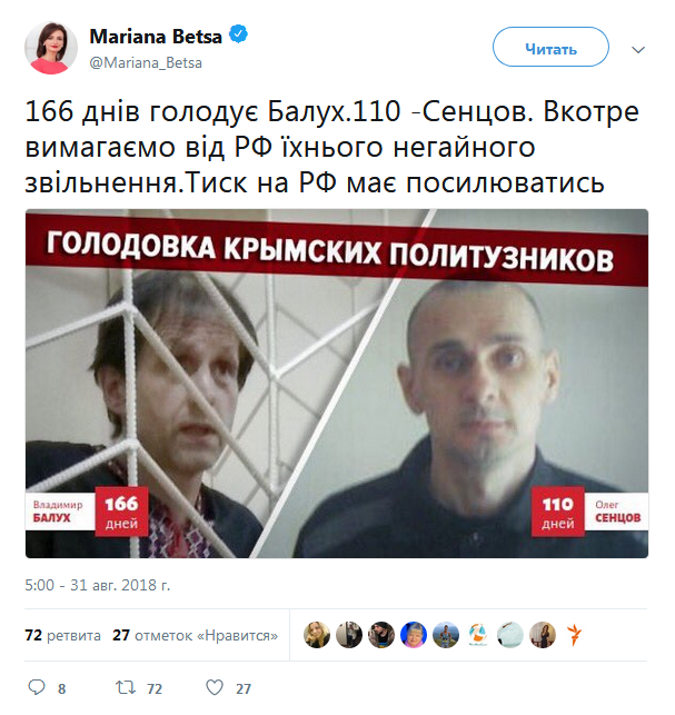 МИД требует усилить давление на Россию ради освобождения Сенцова и Балуха