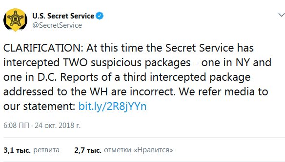 Секретна служба США заперечує інформацію про відправлену в Білий дім бомбу