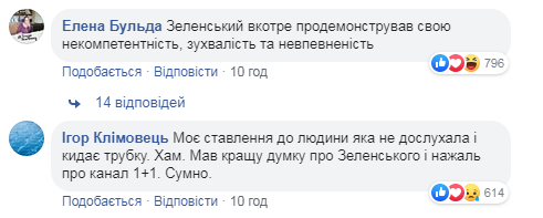 Зеленский и Порошенко в шоу "Право на владу": украинцы в шоке от заявлений