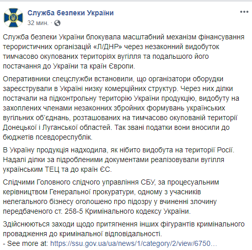 СБУ обнаружила незаконную добычу угля на Донбассе