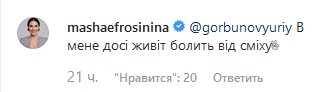 "Серйозна справа": Горбунов і Єфросиніна заінтригували зустріччю старих друзів