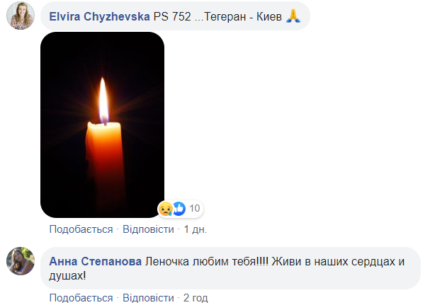 Появились фото погибших в катастрофе в Иране пассажирок-украинок: пример для подражания