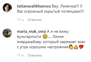 Вищий пілотаж: Лілія Ребрик вразила ефектними цирковими трюками в ефірі