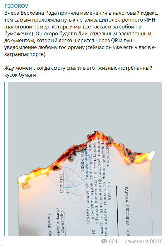 Бумажный идентификационный код больше не пригодится: решение властей