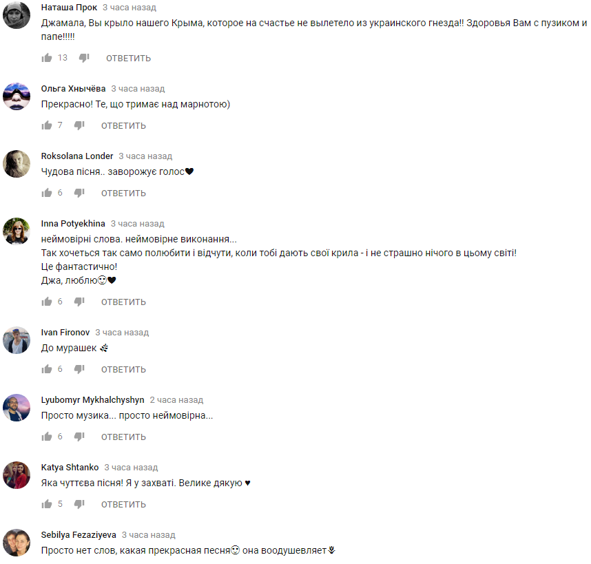 Джамала Крила