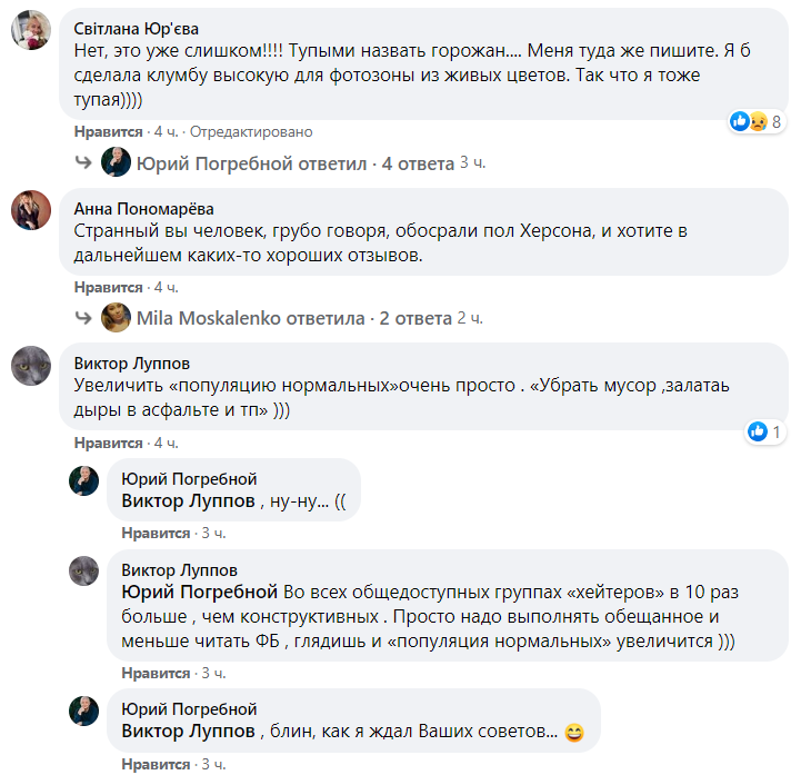 Советник мэра назвал 90% жителей Херсона тупыми: разгорается скандал