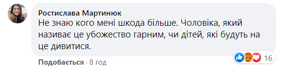 Мэр "красного" Франковска смутил фото с жабой: "срач приветствуется!"