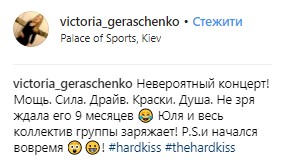 "Не Океаном единым": в сети обсуждают "взрывной" концерт The HARDKISS во Дворце спорта (фото, видео)