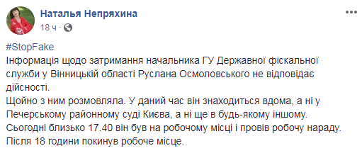 СБУ провела низку обшуків у Вінниці
