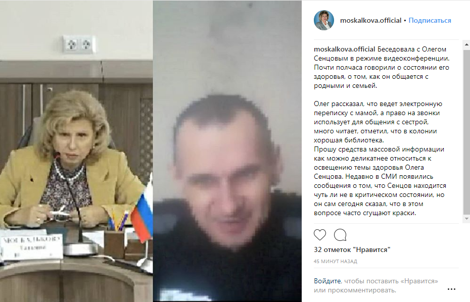 Російський омбудсмен поспілкувалася з Сенцовим