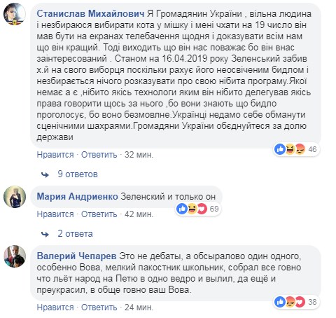 Событие года: бурная реакция сети на дебаты Зеленского и Порошенко