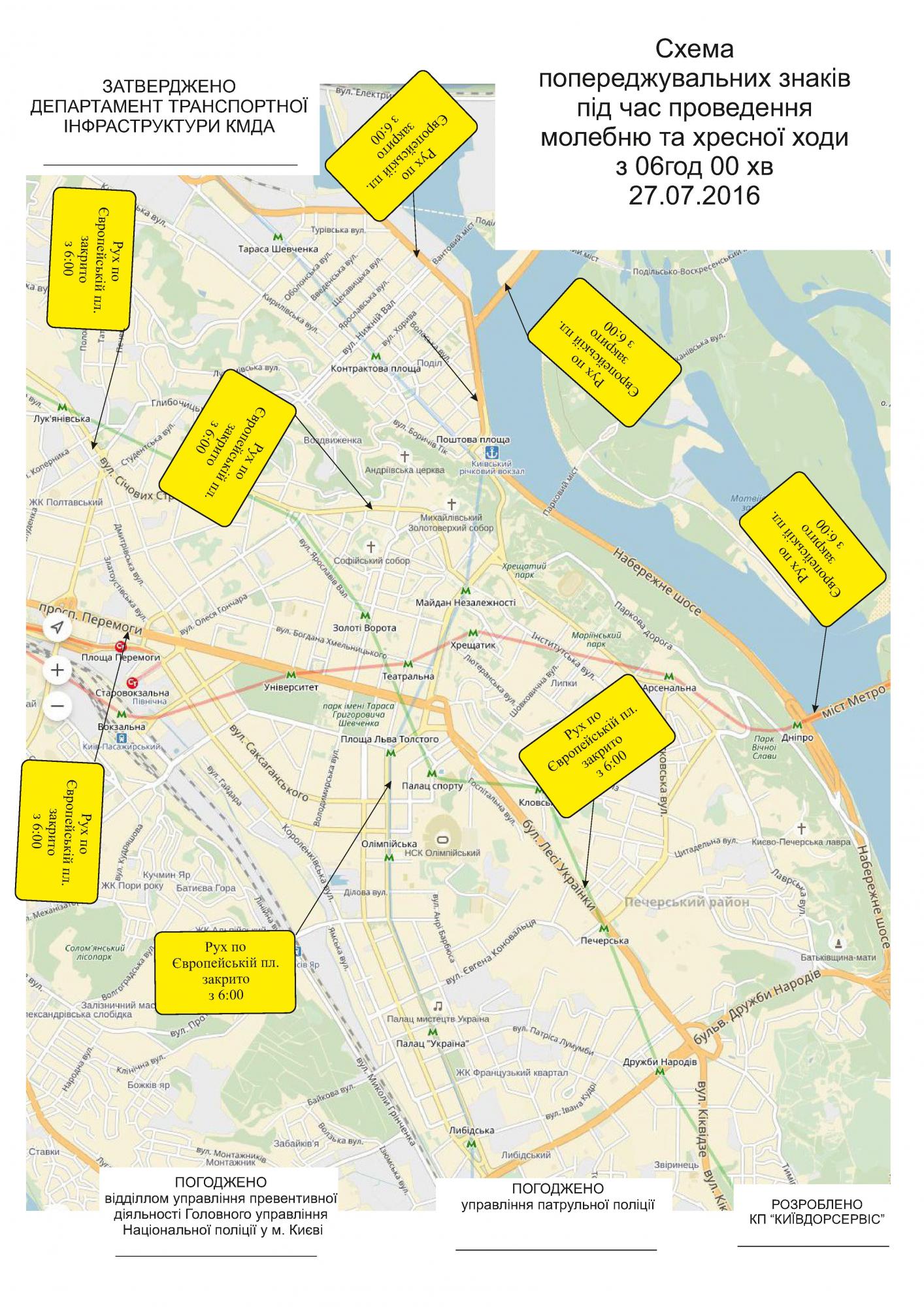движение по столице перекроют 27 июля