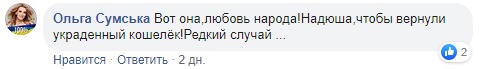 Надію Матвєєву пограбували в центрі Києва: усі подробиці