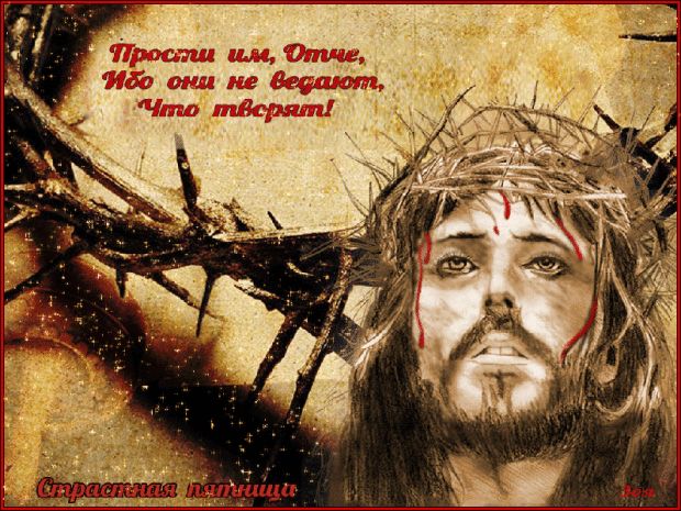 Страстная пятница 2021: открытки и поздравления в стихах с важным днем