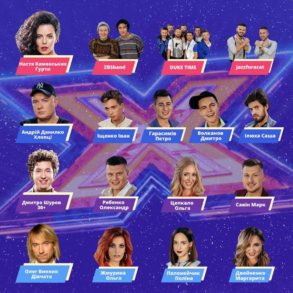 Х-фактор: правила вибування у прямих ефірах змінилися