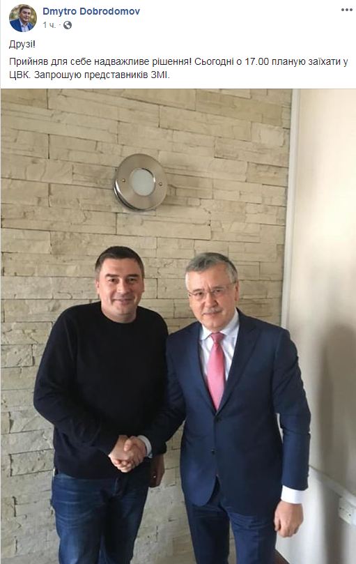 Выборы-2019: число кандидатов в президенты сократилось