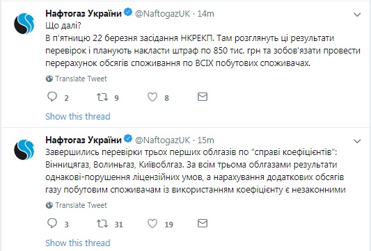 На трех облгазах выявили незаконные доначисления