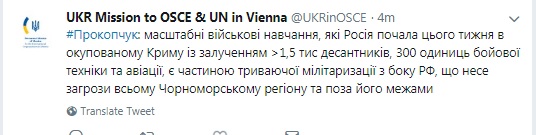 Учения в Крыму расценили как угрозу Черноморскому региону
