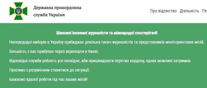 В аэропортах из-за выборов ожидаются очереди