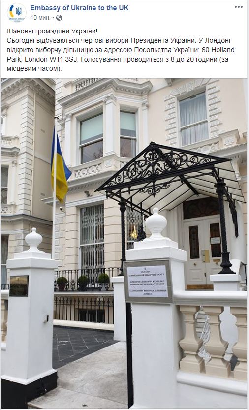 Вибори 2019: як проходить голосування за президента України