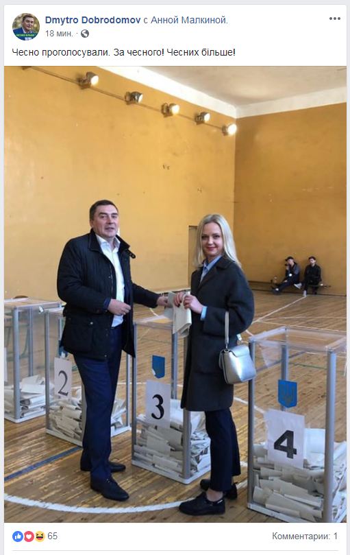 Вибори 2019: як проходить голосування за президента України