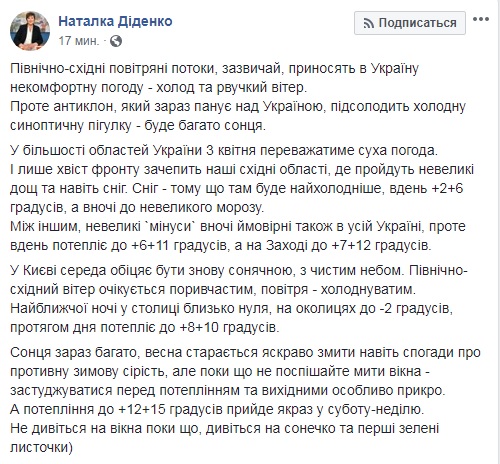 В Украине резко похолодает и выпадет снег