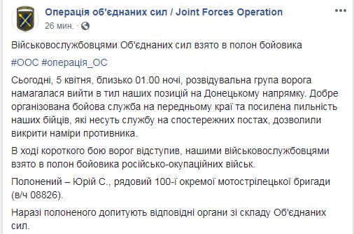 На Донбасі взяли в полон ще одного бойовика