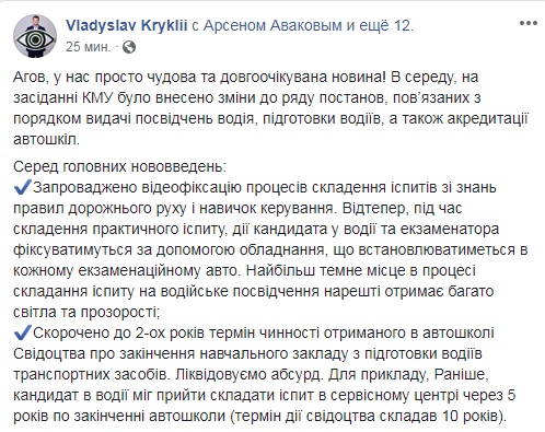 Экзамены на водительские права начнут фиксировать на видео