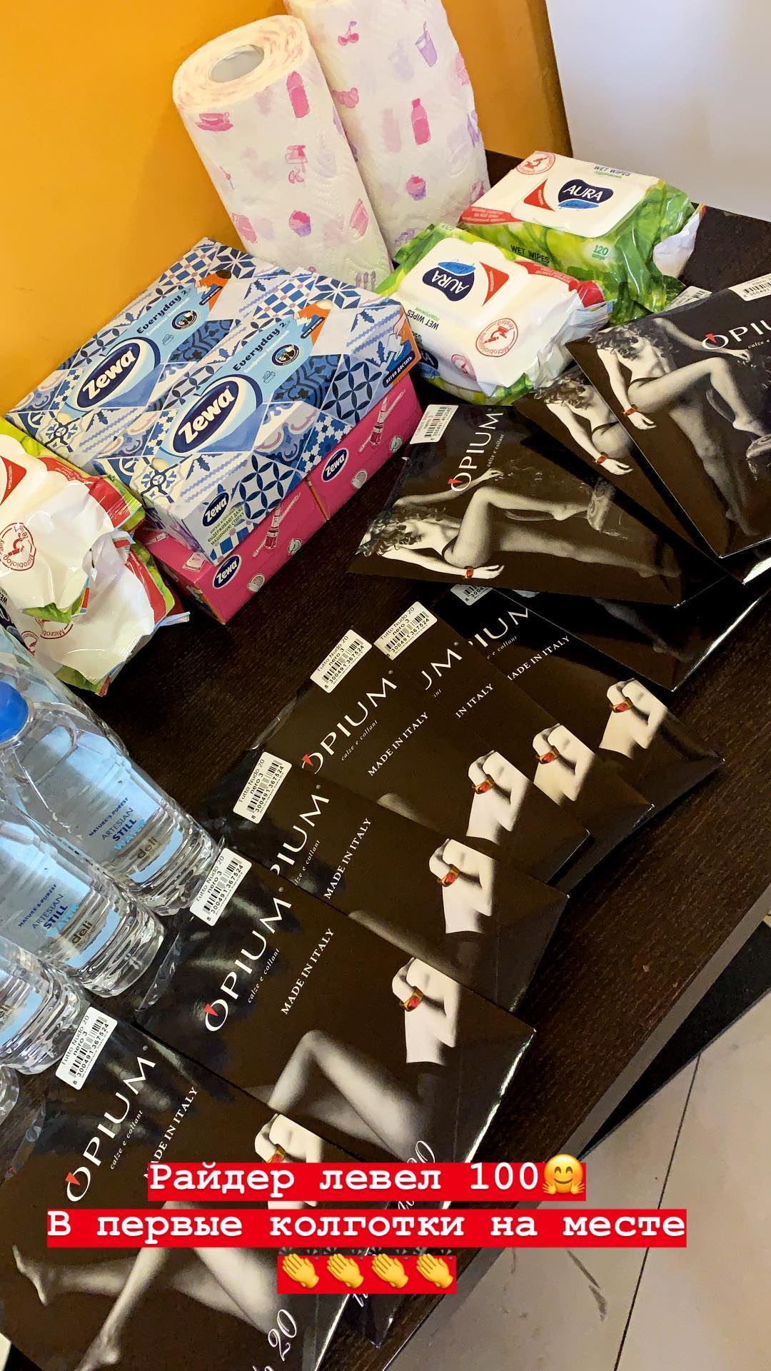 Не то, о чем вы подумали: что оказалось в райдере MARUV (фото)