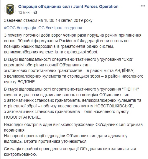 На Донбассе снова зафиксировали обстрелы, есть раненый