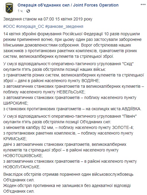 Украинские войска ликвидировали четырех боевиков на Донбассе